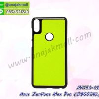 M4150-02 เคสแข็ง Asus ZenFone Max Pro-M1 หลัง PU สีเขียว