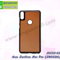 M4150-03 เคสแข็ง Asus ZenFone Max Pro-M1 หลัง PU สีน้ำตาล