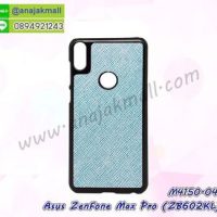 M4150-04 เคสแข็ง Asus ZenFone Max Pro-M1 หลัง PU สีฟ้า