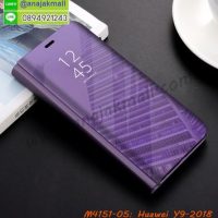 M4151-05 เคสฝาพับ Huawei Y9 2018 เงากระจก สีม่วง