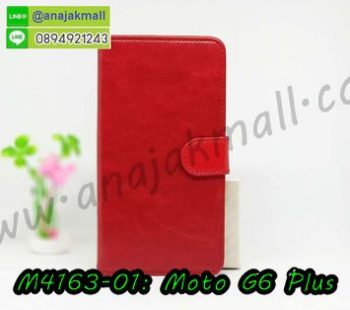 M4163-01 เคสฝาพับไดอารี่ Moto G6 Plus สีแดงเข้ม