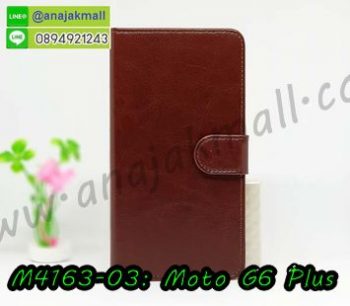 M4163-03 เคสฝาพับไดอารี่ Moto G6 Plus สีน้ำตาล