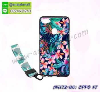 M4172-06 เคสยาง OPPO F7 ลาย Leaf V01 พร้อมสายคล้องมือ