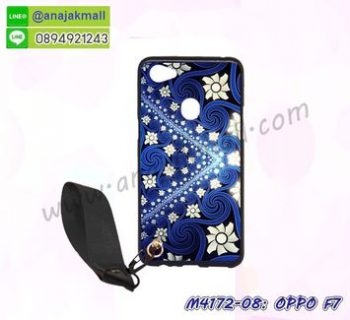 M4172-08 เคสยาง OPPO F7 ลาย Flower V05 พร้อมสายคล้องมือ