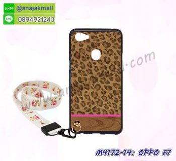 M4172-14 เคสยาง OPPO F7 ลาย Leopard V01 พร้อมสายคล้องมือ