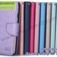 M4191 เคสหนังฝาพับ Samsung Galaxy A8 Star (เลือกสี)