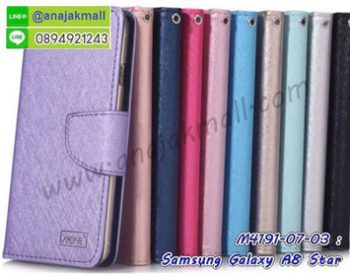M4191 เคสหนังฝาพับ Samsung Galaxy A8 Star (เลือกสี)