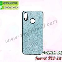 M4192-01 เคสขอบยาง Huawei P20 Lite/Nova3e หลัง PU สีฟ้า