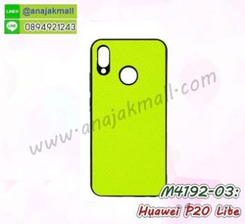 M4192-03 เคสขอบยาง Huawei P20 Lite/Nova3e หลัง PU สีเขียว