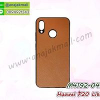 M4192-04 เคสขอบยาง Huawei P20 Lite/Nova3e หลัง PU สีน้ำตาล