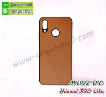 M4192-04 เคสขอบยาง Huawei P20 Lite/Nova3e หลัง PU สีน้ำตาล