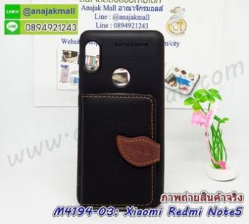 M4194-03 เคสยาง Xiaomi Redmi Note5 หลังกระเป๋า สีดำ