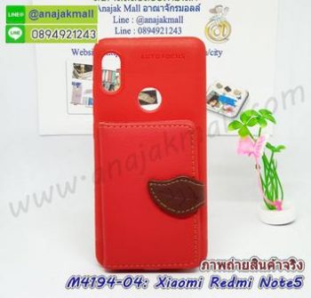 M4194-04 เคสยาง Xiaomi Redmi Note5 หลังกระเป๋า สีแดง