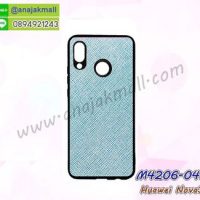 M4206-04 เคสขอบยาง Huawei Nova3 หลัง PU สีฟ้า