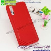 M4225-01 เคสยางกันกระแทก Huawei P20 สีแดง