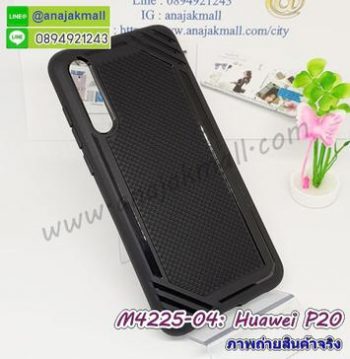 M4225-04 เคสยางกันกระแทก Huawei P20 สีดำ