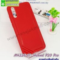 M4226-01 เคสยางกันกระแทก Huawei P20 Pro สีแดง