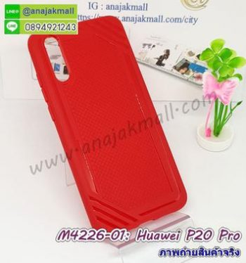 M4226-01 เคสยางกันกระแทก Huawei P20 Pro สีแดง