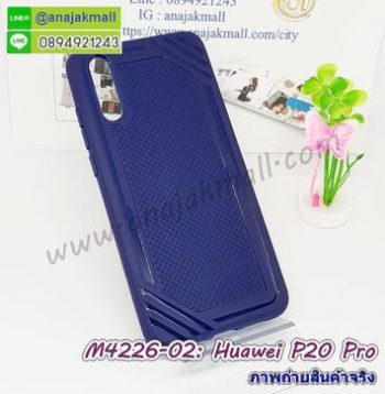 M4226-02 เคสยางกันกระแทก Huawei P20 Pro สีน้ำเงิน