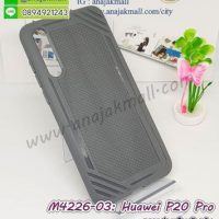 M4226-03 เคสยางกันกระแทก Huawei P20 Pro สีเทา