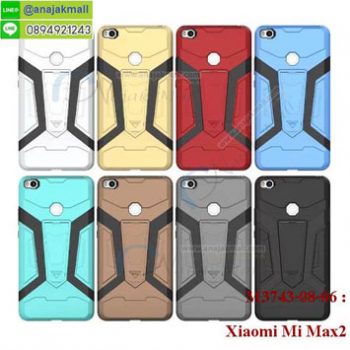 M3743 เคสกันกระแทก Xiaomi Mi Max2 Iman (เลือกสี)