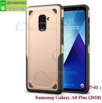 M3747-01 เคสกันกระแทก Samsung Galaxy A8 Plus 2018 สีทอง