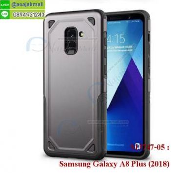 M3747-05 เคสกันกระแทก Samsung Galaxy A8 Plus 2018 สีเทา