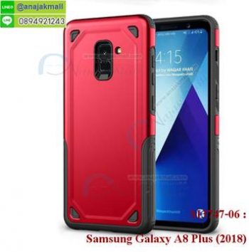 M3747-06 เคสกันกระแทก Samsung Galaxy A8 Plus 2018 สีแดง