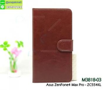 M3818-03 เคสฝาพับไดาอรี่ Asus Zenfone 4Max Pro-ZC554KL สีน้ำตาล