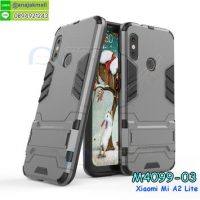 M4099-03 เคสโรบอทกันกระแทก Xiaomi A2 Lite สีเทา