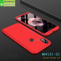 M4124-01 เคสประกบหัวท้ายไฮคลาส Xiaomi Redmi S2 สีแดง
