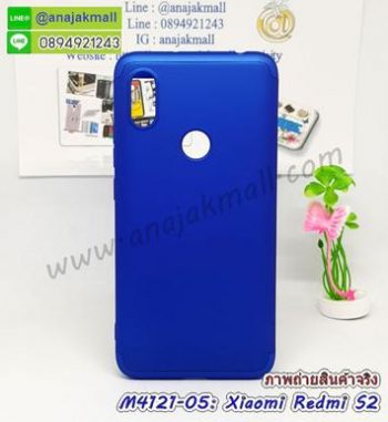 M4124-05 เคสประกบหัวท้ายไฮคลาส Xiaomi Redmi S2 สีน้ำเงิน
