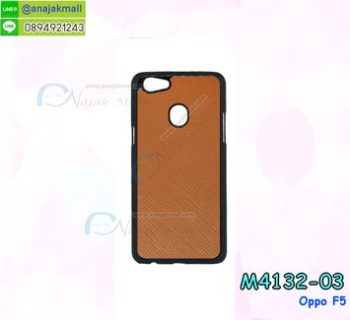 M4132-03 เคสแข็ง Oppo F5 หลัง PU สีน้ำตาล