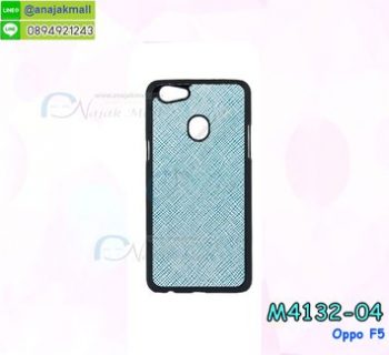 M4132-04 เคสแข็ง Oppo F5 หลัง PU สีฟ้า