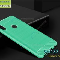 M4137-05 เคสยางกันกระแทก Huawei Nova3i สีเขียว