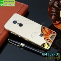 M4139-01 เคสอลูมิเนียม Xiaomi Redmi5 หลังเงากระจก สีทอง