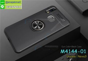 M4144-01 เคสยาง Huawei Nova3 หลังแหวนแม่เหล็ก สีดำ
