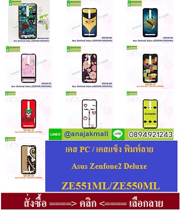 สกรีนฝาพับการ์ตูน asus zenfone2 deluxe ze551ml,เคสคริสตัล asus zenfone2 deluxe ze551ml,asus zenfone2 deluxe ze551ml หนังฝาพับใส่บัตรใส่เงิน,สกรีนยาง asus zenfone2 deluxe ze551ml,สกรีนหนัง asus zenfone2 deluxe ze551ml,เคสฝาพับแต่งคริสตัล asus zenfone2 deluxe ze551ml,เคส asus zenfone2 deluxe ze551ml ประกบหัวท้าย,เคสลายการ์ตูน asus zenfone2 deluxe ze551ml,พิมมินเนี่ยน asus zenfone2 deluxe ze551ml,เคสแข็งแต่งคริสตัล asus zenfone2 deluxe ze551ml,กรอบตู้น้ำไหลasus zenfone2 deluxe ze551ml,เคสหนังคริสตัล asus zenfone2 deluxe ze551ml,เคสซิลิโคนนิ่ม asus zenfone2 deluxe ze551ml,เคสประกอบ asus zenfone2 deluxe ze551ml,กรอบประกบหัวท้าย asus zenfone2 deluxe ze551ml,เคสกระต่ายสายคล้อง asus zenfone2 deluxe ze551ml,หนังฝาพับ asus zenfone2 deluxe ze551ml