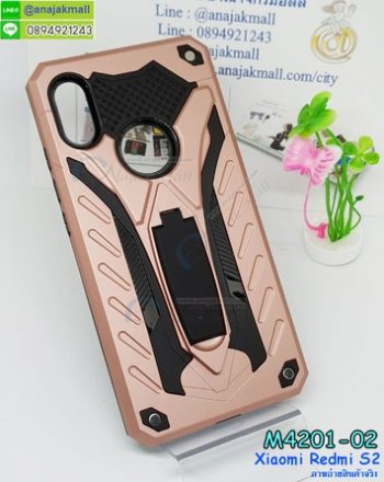 M4201-02 เคสกันกระแทก Xiaomi Redmi S2 Xmen สีทองชมพู