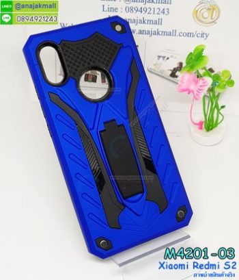 M4201-03 เคสกันกระแทก Xiaomi Redmi S2 Xmen สีน้ำเงิน