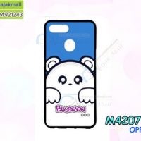 M4207-04 เคสยาง OPPO F9 ลาย Bluemon