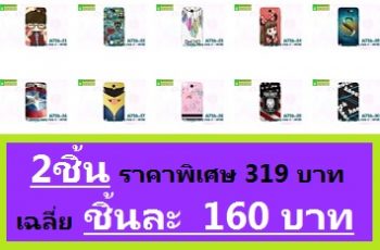 เคสพิมพ์ลายราคาถูกพร้อมส่ง case oppo-huawei-vivo-moto-asus-wiko-htc-sony-iphone-lenovo-lg-xiaomi-nokia-samsung-acer-doogee เคสโทรศัพท์ oppo-huawei-vivo-moto-asus-wiko-htc-sony-iphone-lenovo-lg-xiaomi-nokia-samsung-acer-doogee ลายการ์ตูน น่ารัก สวยๆ เท่ๆ พร้อมส่ง