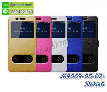 M4069 เคสฝาพับโชว์เบอร์ Nokia6 (เลือกสี)