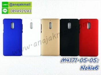 M4171 เคสแข็งพลาสติก Nokia6 (เลือกสี)