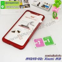 M4245-02 เคสประกบหน้าหลัง Xiaomi Mi8 สีแดง