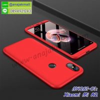 M4261-01 เคสประกบหัวท้ายไฮคลาส Xiaomi Mi A2 สีแดง