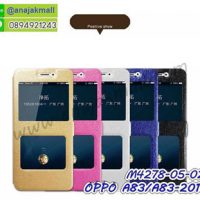 M4278 เคสหนังโชว์เบอร์รับสาย OPPO A83/A83 2018 (เลือกสี)