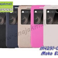 M4291 เคสโชว์เบอร์ Moto E5 Plus (เลือกสี)