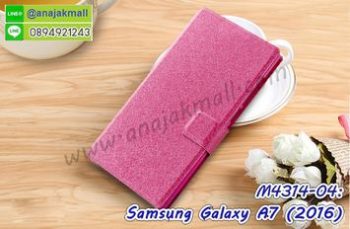 M4314-04 เคสฝาพับ Samsung Galaxy A7 2016 สีกุหลาบ