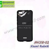 M4318-02 เคสยาง Xiaomi Redmi6a ลาย Levi X01